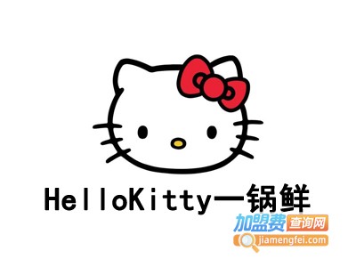 HelloKitty一锅鲜加盟费