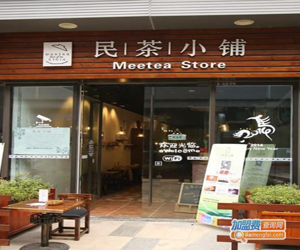 民茶小铺茶饮加盟费