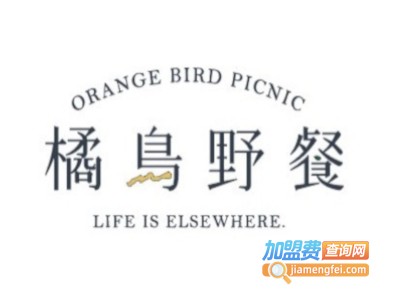 橘鸟野餐加盟电话