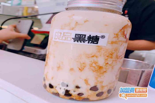 良品黑糖黑糖主题茶饮加盟费