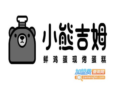 小熊吉姆加盟