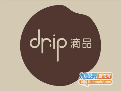 drip滴品咖啡加盟费