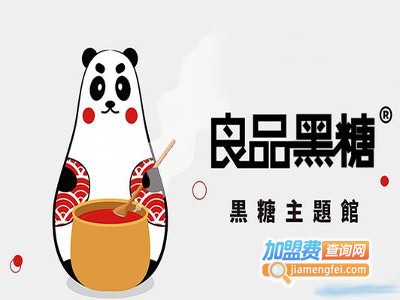 良品黑糖黑糖主题茶饮加盟费