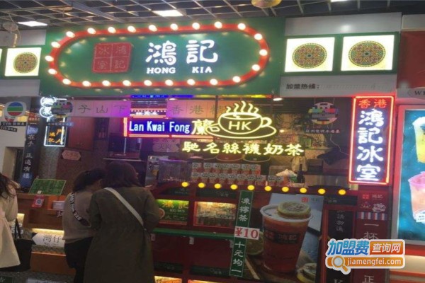 香港鸿记冰室加盟费