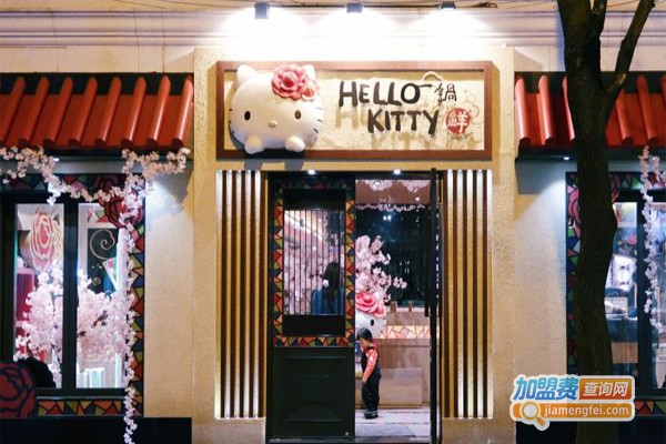 HelloKitty一锅鲜加盟费