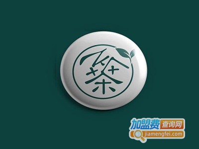 茶芝冈加盟费