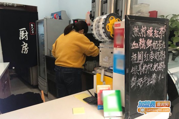 有傢奶茶加盟门店
