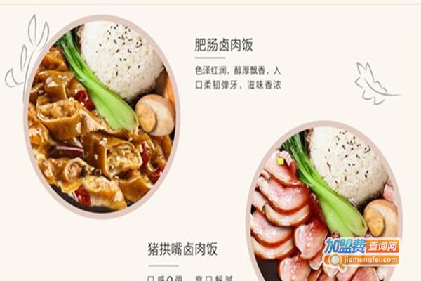 馋百味卤肉饭加盟费