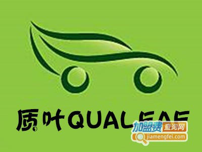 质叶QUALEAF加盟费