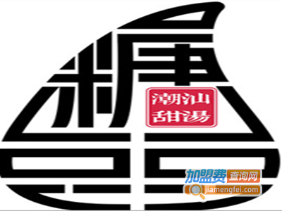 糖豆豆潮汕甜品加盟费