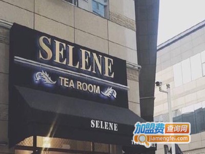 Selene塞勒涅下午茶加盟费