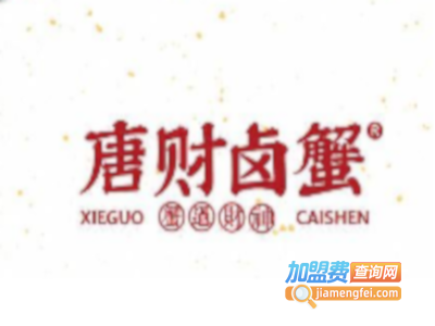 唐财卤蟹加盟费