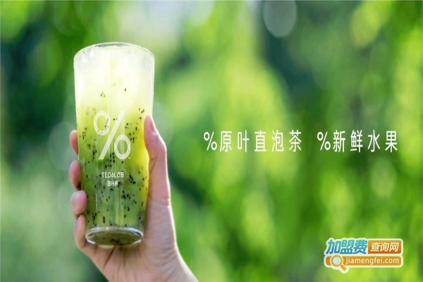 %百分茶加盟费