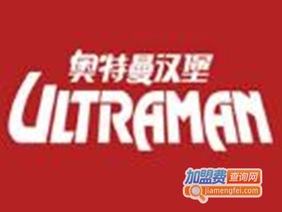 奥特曼炸鸡主题餐厅加盟电话