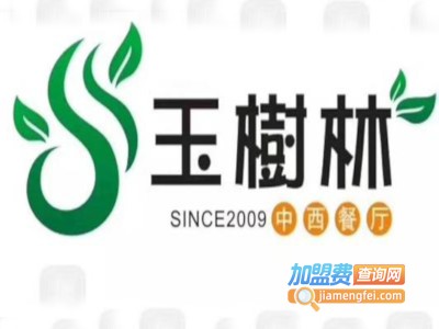 玉树林中西餐厅加盟电话
