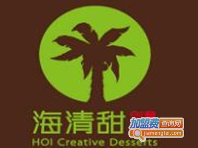 海清甜创意甜品加盟电话