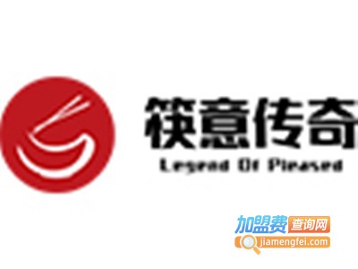 筷意传奇加盟费