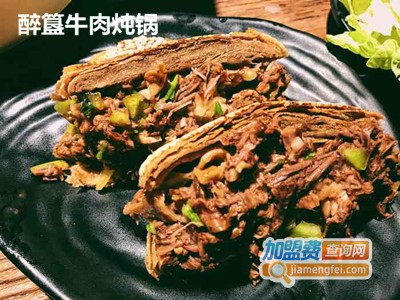 醉簋牛肉炖锅加盟费