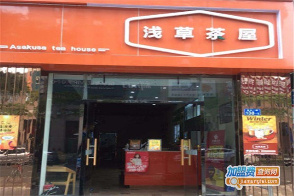 浅草茶屋