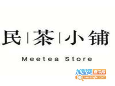民茶小铺茶饮加盟费
