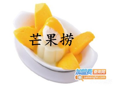 芒果捞加盟电话