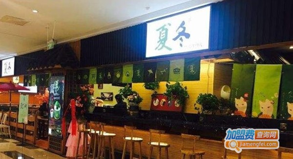 夏冬抹茶専門店