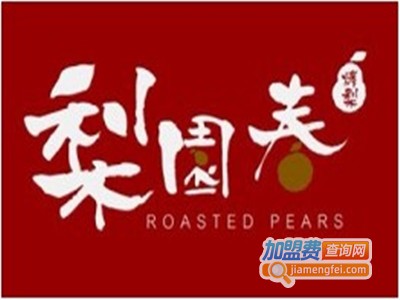 梨园春健康梨汁加盟费