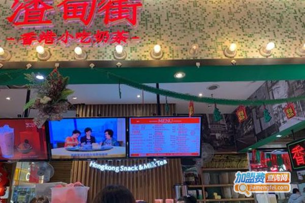 渣甸街奶茶加盟费