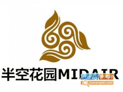 半空花园MIDAIR加盟费