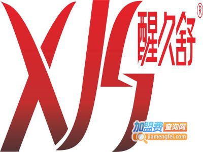 醒久舒加盟费