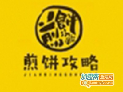 煎饼攻略七彩煎饼加盟费