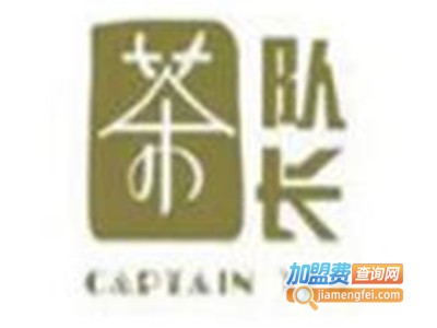 茶队长加盟费