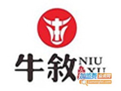 牛敘火锅加盟费