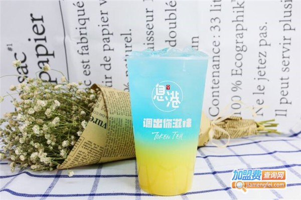 息港奶茶
