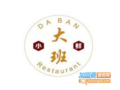 大班小鲜加盟费
