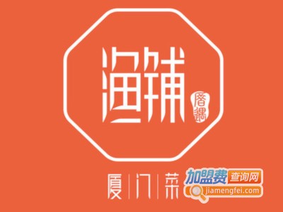 渔铺加盟费