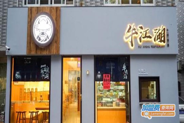 牛江湖加盟费