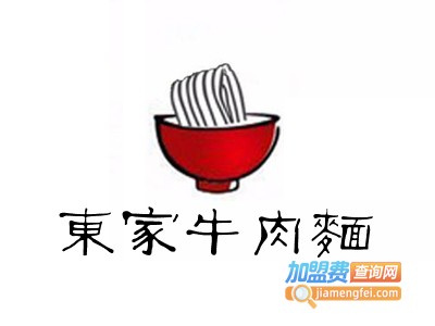 东家牛肉面加盟费