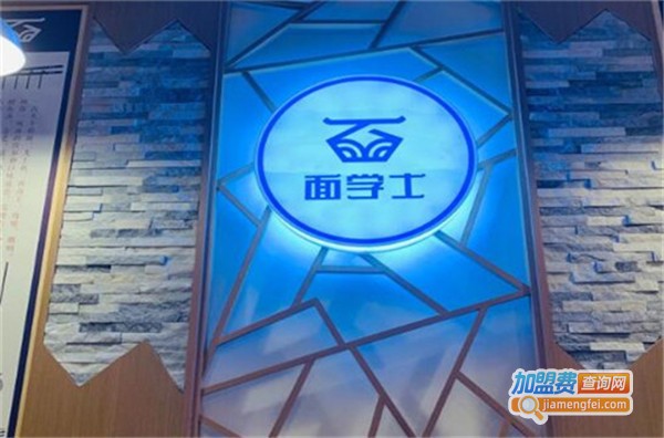 面学士加盟费