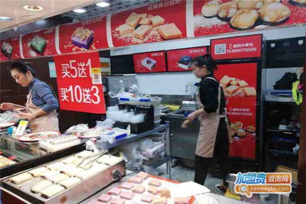 福妈糯米铺加盟费