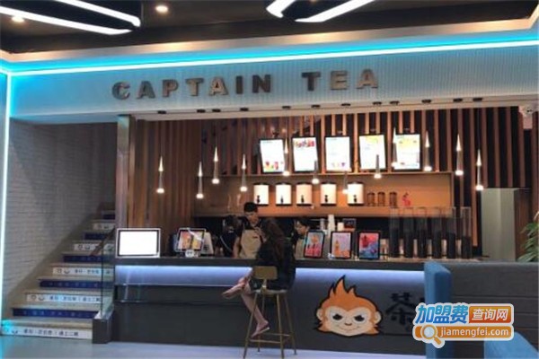 茶队长CAPTAIN TEA加盟费