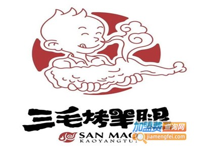 三毛烤羊腿加盟