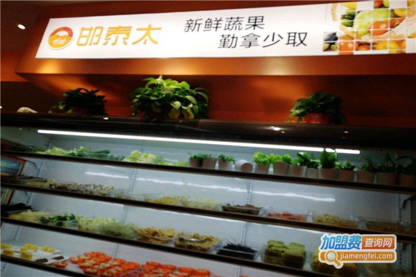 邯泰太自助火锅加盟费