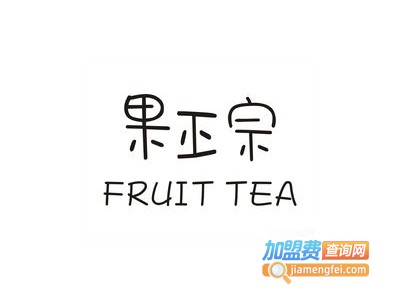果正宗加盟费