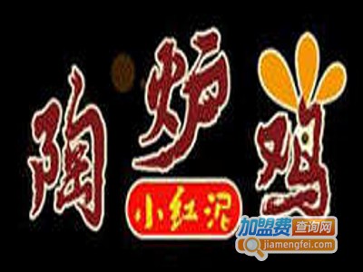 小红泥陶炉鸡加盟费