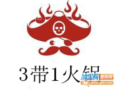 3带1火锅加盟