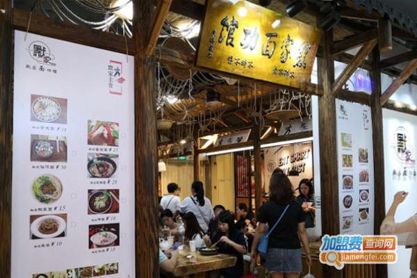 默家面功馆加盟费