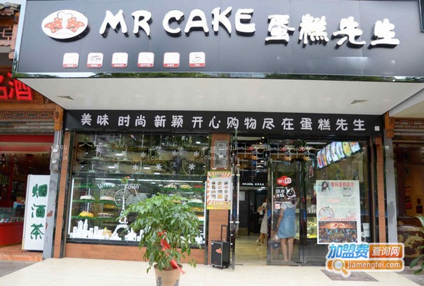 Mr.Cake蛋糕先生加盟费