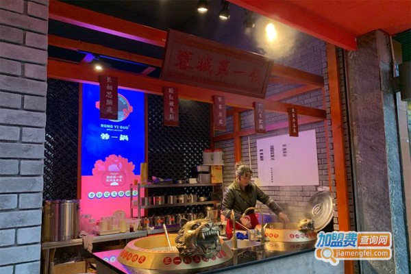 蓉一锅麻辣烫加盟门店