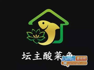 坛主酸菜鱼加盟费